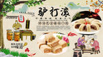 驴打滚背景墙