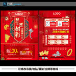 新年珠宝