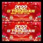 公司年会