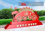 法治雕塑