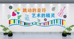 音乐文化墙