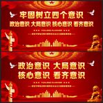 四个意识