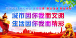 城市因你我而文明