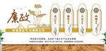 廉政文化墙