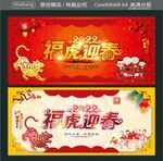 福虎迎春