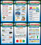 全国交通安全日