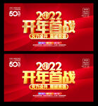 开年大促