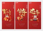 春节海报
