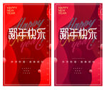 新年舞台