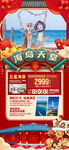 新年海南三亚旅游海报