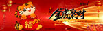 新年海报网站banner