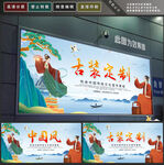 中国风