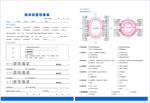 口腔医院就诊咨询单初诊登记表