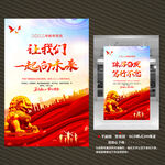 2022新年贺词