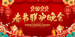 2022年新年联欢会