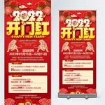 新年促销