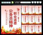 公务员文化 