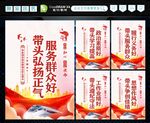 五好五带头 