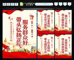 五好五带头 