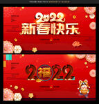 2022新年