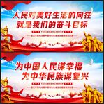 为中国人民谋幸福