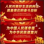 为人民谋幸福