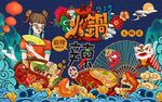 国潮火锅图片