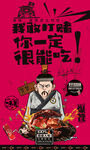 板鸭