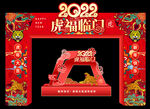 虎年门头 