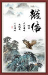 诚信