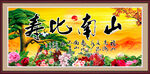 迎客松祝寿图
