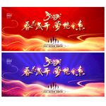 年会