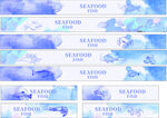 海鲜缸贴