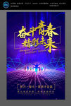 奋斗 励志