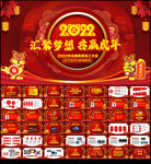2022虎年年会PPT