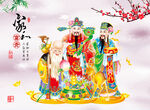 福禄寿