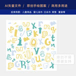 字母风格 原创图案设计