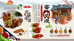 蜜汁叉烧背景墙