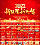 年度总结暨员工表彰大会PPT