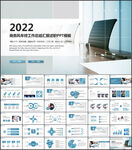 蓝色商务风工作总结汇报PPT