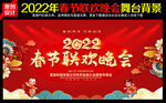2022虎年春晚舞台背景