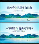 绿水青山就是金山银山
