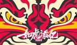 2022虎年ppt封面