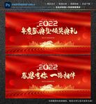 颁奖典礼