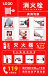 消防栓灭火器