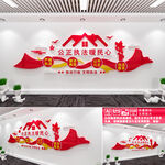 公正执法文化墙
