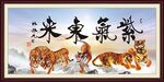 紫气东来