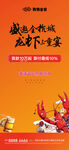 龙虾宴展架