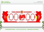 党建形象墙 