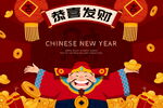 新年财神爷插画海报